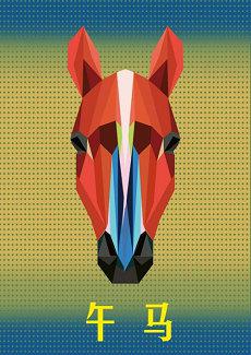 十二生肖最佳夫妻配对马生肖属马配对(十二属相配对吉凶表)