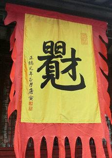 新房搬家几点放鞭炮搬家风水吉时(搬家为啥女主先进门)