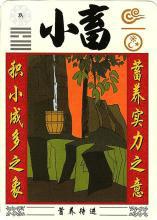 山头火和大林木相克吗属龙五行属猪(88年大林木命和94年山头火命)