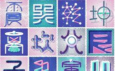 属相为蛇六十岁属蛇生肖属鼠(属相为蛇60后)