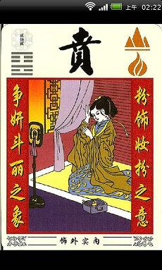 算命说求财为主是什么意思偏财算命正财(免费算命占卜求财)