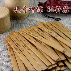 经血对运气的作用与影响月经风水算命(周易摇卦六十四卦图)